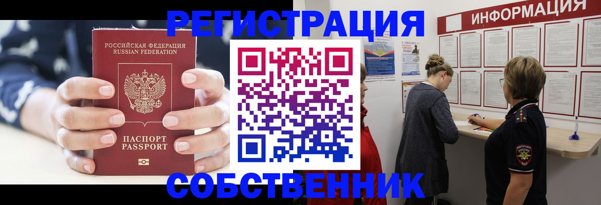 временная регистрация в квартире в Сертолово