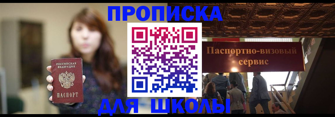 временная прописка в Сертолово