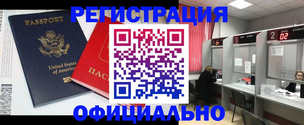миграционный учет в Сертолово