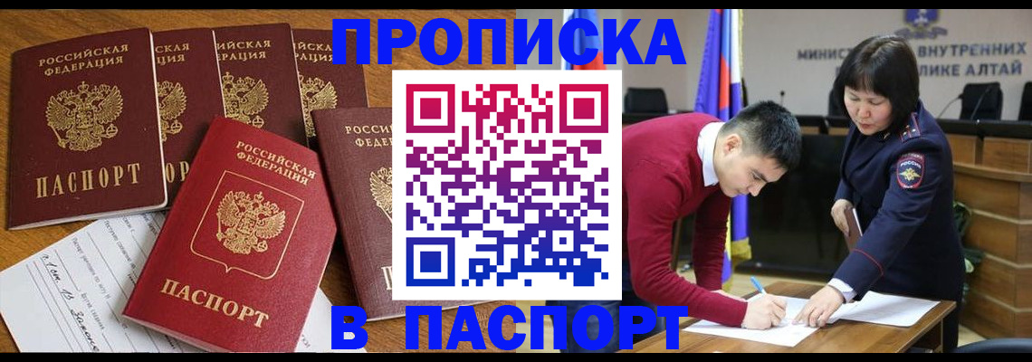 прописка иностранных граждан в Сертолово