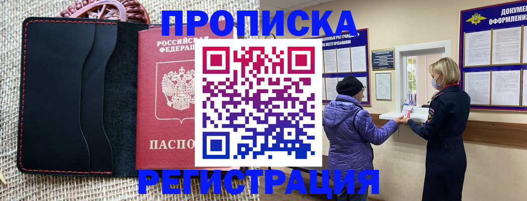 прописка гарантия в Сертолово