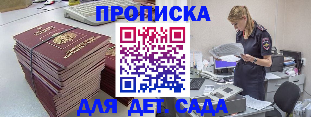 временная прописка в Сертолово