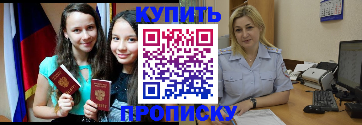 временная регистрация собственник в Сертолово